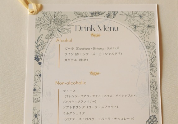 バリ島ドリンク・メニュー持込